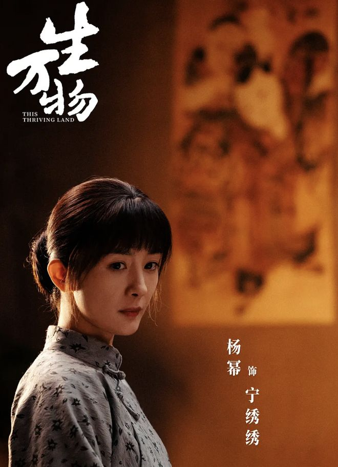 《生万物》:比起绣绣,银子才是那个真正把苦日子过出花的女人__《生万物》:比起绣绣 ,银子才是那个真正把苦日子过出花的女人