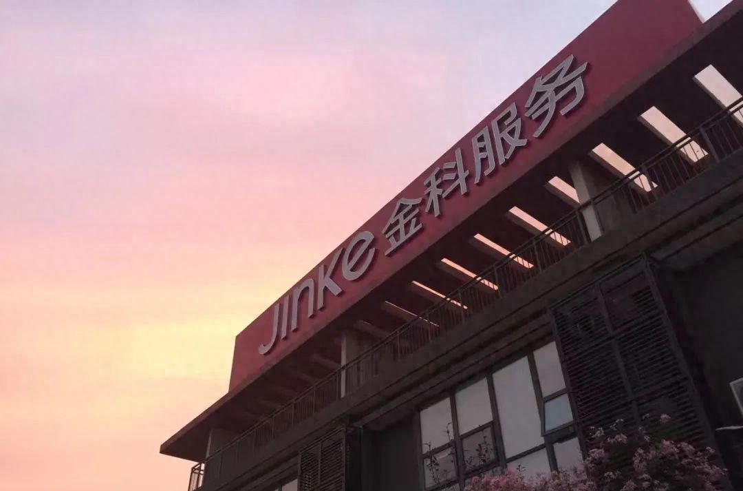 金科服务上半年收入约23.34亿元:系统性退出低效项目 ,以确保集团发展长期可持续性__金科服务上半年收入约23.34亿元:系统性退出低效项目,以确保集团发展长期可持续性