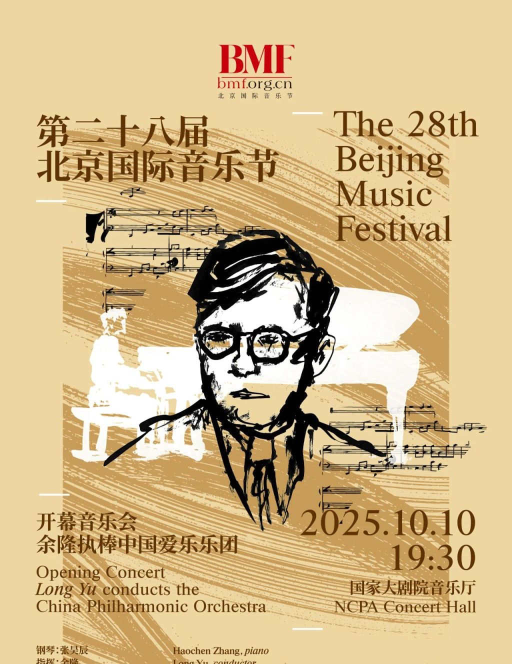 大连中山区爱乐民族乐团_邓泰山中国演出_