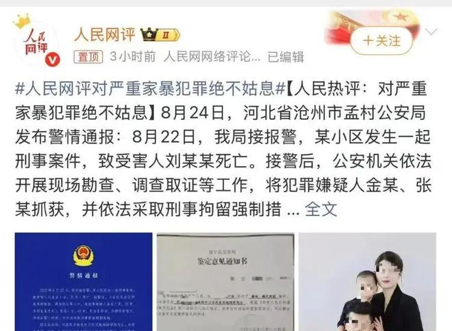 _人民网发声!凶手爸妈医院工作,刘某父亲哽咽发声:一命抵一命_人民网发声!凶手爸妈医院工作,刘某父亲哽咽发声:一命抵一命