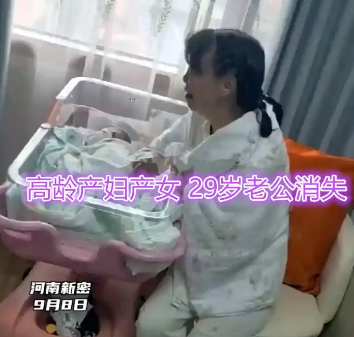 42岁二婚女子和29岁男子结婚,产女后老公当天跑了 ,女子:天塌了_42岁二婚女子和29岁男子结婚,产女后老公当天跑了,女子:天塌了_