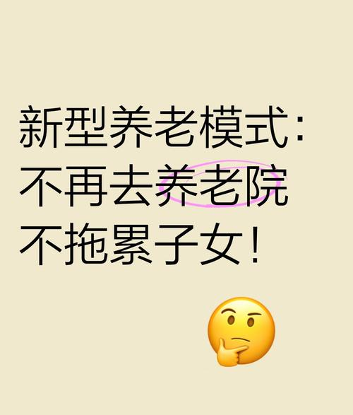 科技,让养老有了新滋味_科技,让养老有了新滋味_
