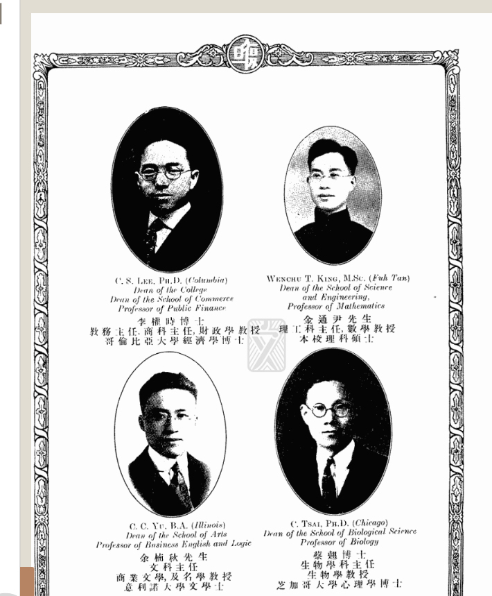 复旦前身_复旦创立_