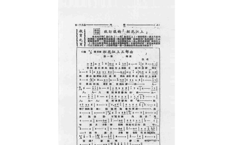 抗战回望55︱《松花江上》三部曲:离家、抗战、胜利_抗战回望55︱《松花江上》三部曲:离家 、抗战、胜利_