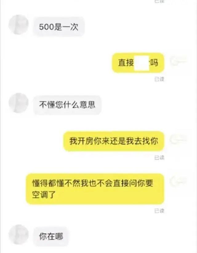 屡禁不止?闲鱼平台涉黄问题再曝光,用户需警惕