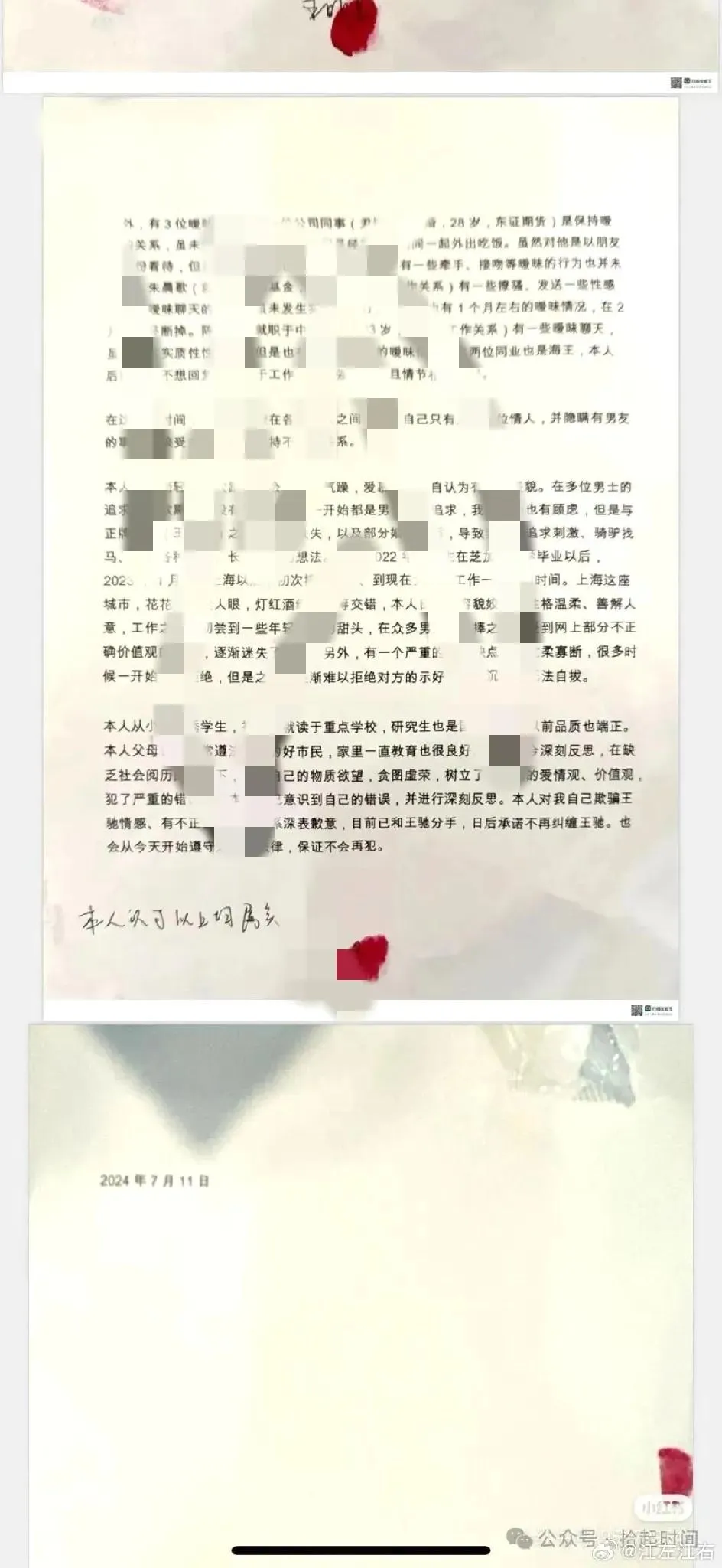 金融圈瓜又来了!东证期货美女员工劈腿,网友吃瓜忙不停