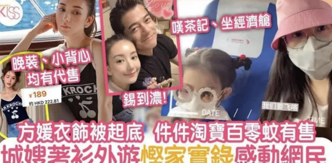 郭富城生日派对:方媛奢华裙装惊艳全场