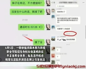 河南教师被指涉嫌聚众淫乱:揭开真相,警示师德何在?