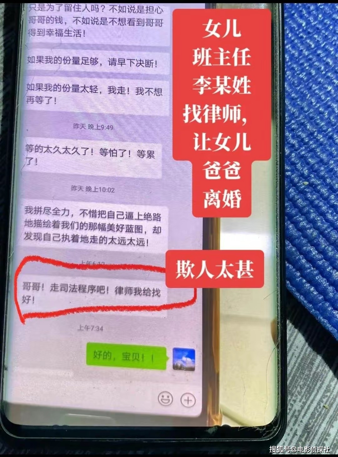 13年秘密恋情曝光:女老师与男家长不伦之恋,聊天记录惊人