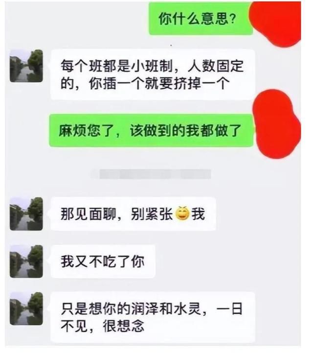 惊爆!为了孩子上名校,妈妈竟陪校长睡觉?吃瓜群众惊呆了!