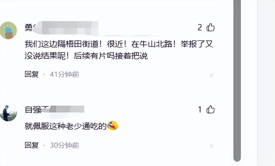 大瓜不停!街办副主任涉嫌出轨母女,聊天记录曝光成焦点