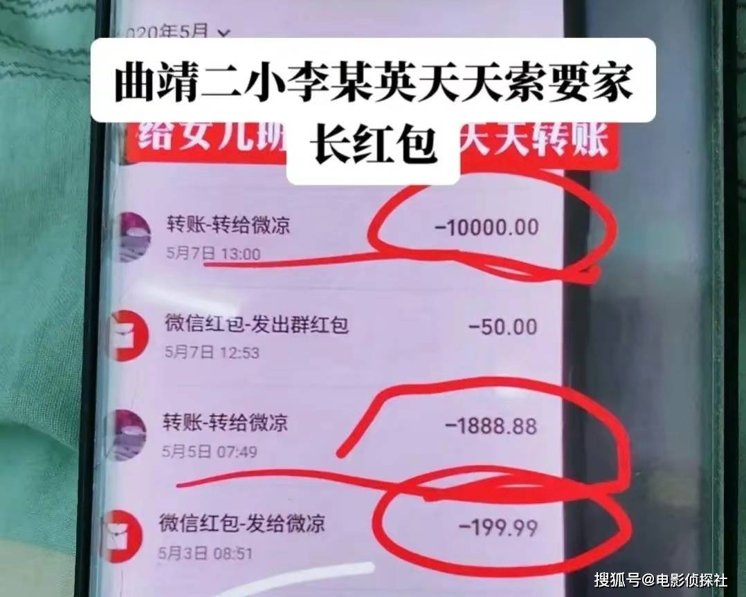 13年秘密恋情曝光:女老师与男家长不伦之恋,聊天记录惊人