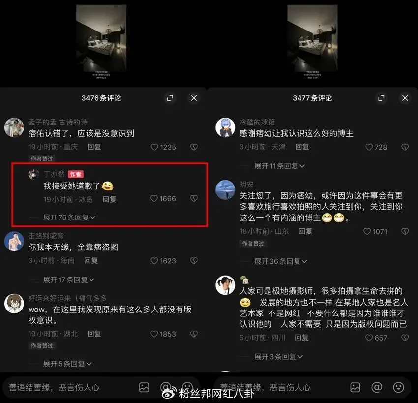 千万网红痞幼公开道歉了,用他人视频,摄影博主原谅不追究(千万网红痞幼怎么了)