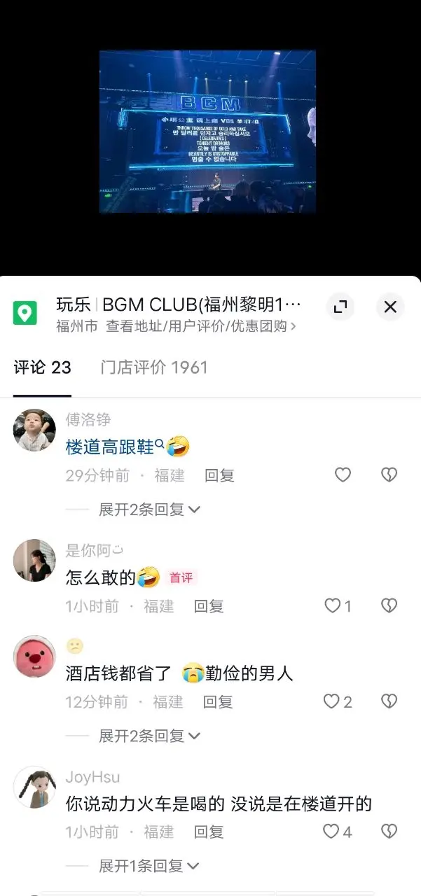 福州bgm酒吧楼道大瓜!黑丝美女现场秀全程视频流出(福州bgm酒吧楼道大瓜视频)