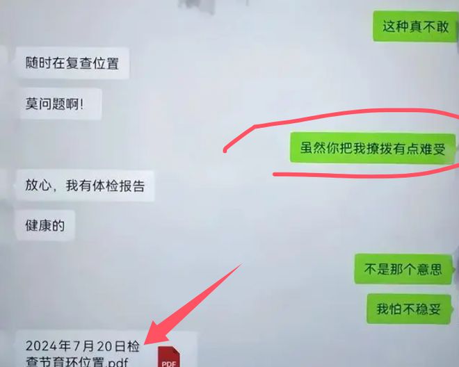 女干部出轨事件,丈夫实名举报,纪委介入调查