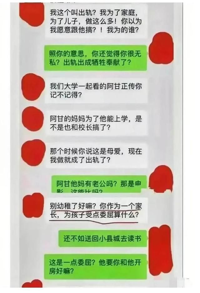 惊爆!为了孩子上名校,妈妈竟陪校长睡觉?吃瓜群众惊呆了!