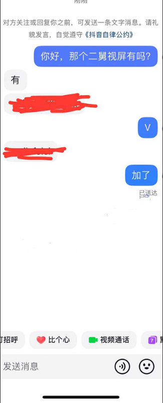 天津二舅爸爸火遍全网,吃瓜群众热议不断