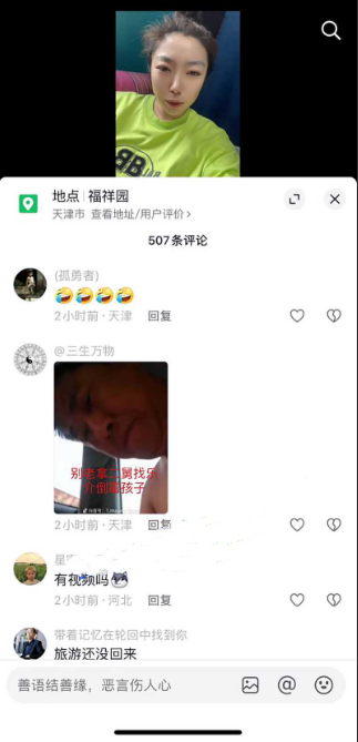 天津二舅爸爸火遍全网,吃瓜群众热议不断