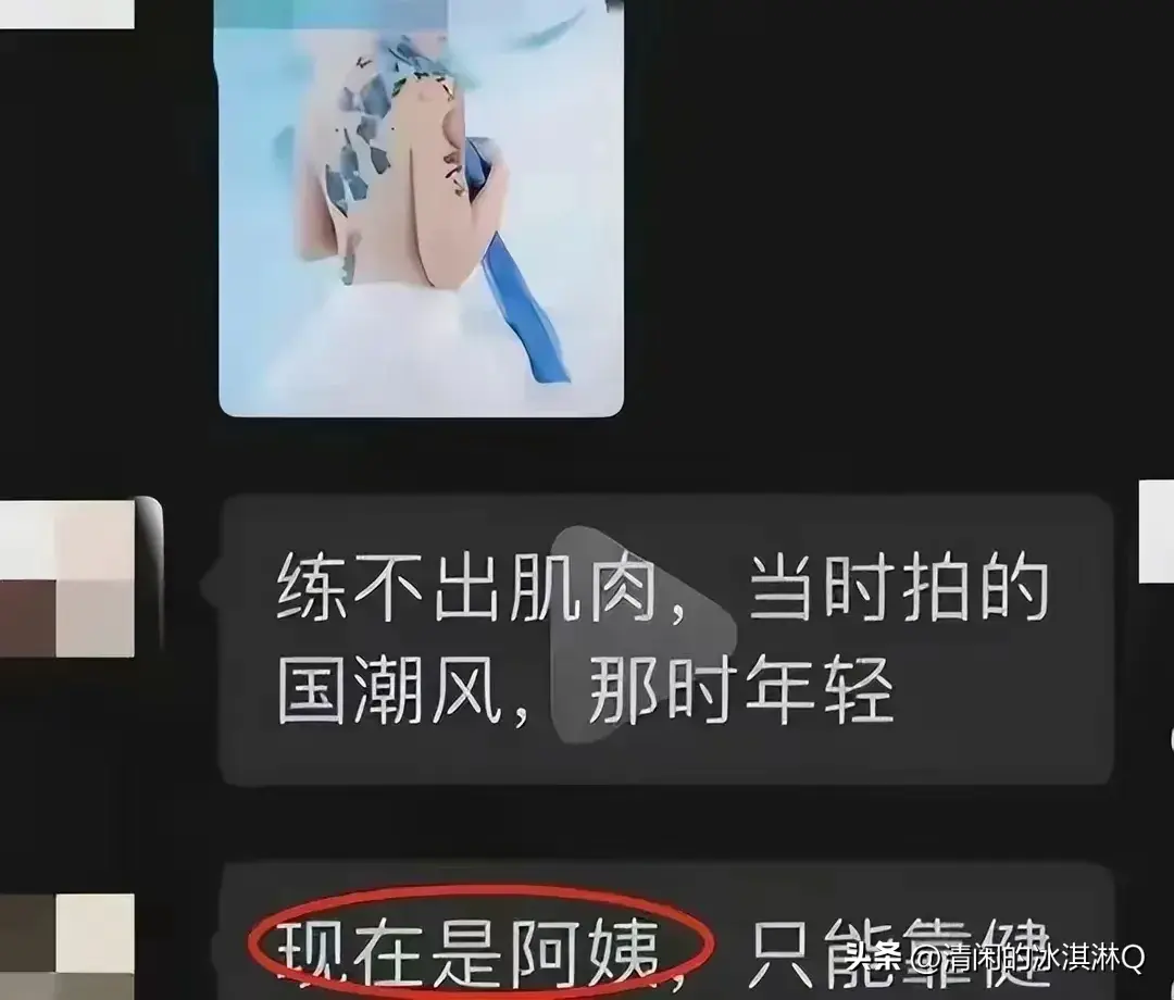 长沙45岁女干部出轨风波:聊天记录辣眼揭秘!